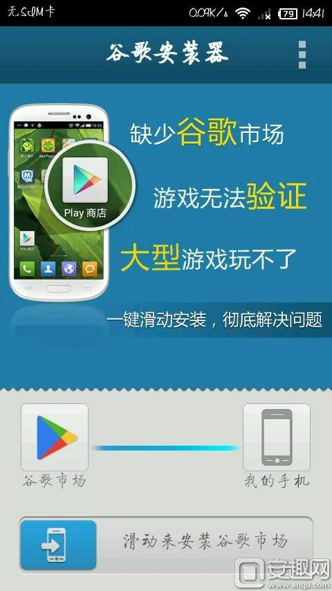 口袋妖怪go安卓版怎么下载 Google Play下载教程