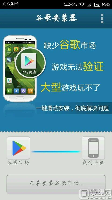 口袋妖怪go安卓版怎么下载 Google Play下载教程