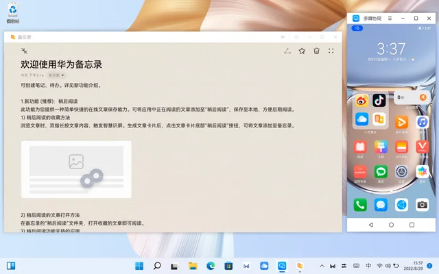 华为 MateBook E Go 智慧体验：平板的身材，生产力灵魂