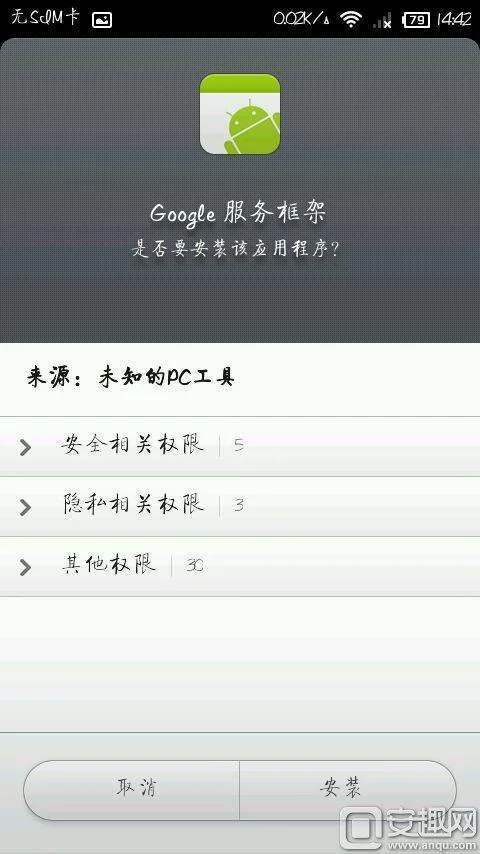 口袋妖怪go安卓版怎么下载 Google Play下载教程