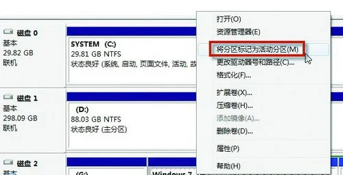 选择分区将分区标记为活动分区