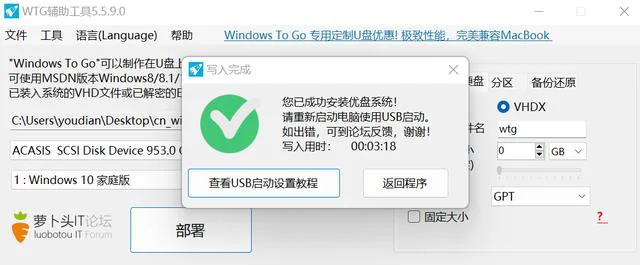 机械硬盘能不能装win to go（保姆级教程制作外置WinToGo大容量硬盘）(16)