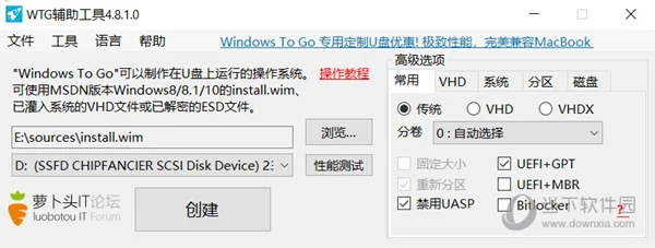 Windows To Go Win7版