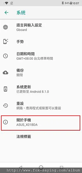 [教学] 免 Root 在 Zenfone Max Pro (M2) 中安装 Google HDR+ Camera 来解开手机拍照封印 @ 傻瓜狐狸的杂碎物品 -- 痞客邦 ---第2张图片-封门网