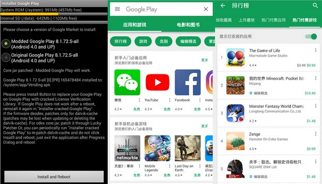 Google Play商店 v8.1.72官方版,特别版及所有系统版本专用刷机包