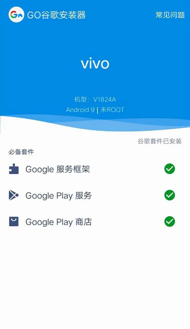 google三件套安装下载（苹果安卓google下载流程）