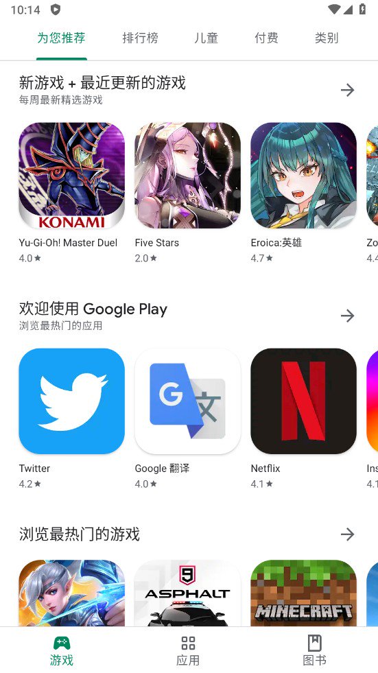 googleplay商店最新版本