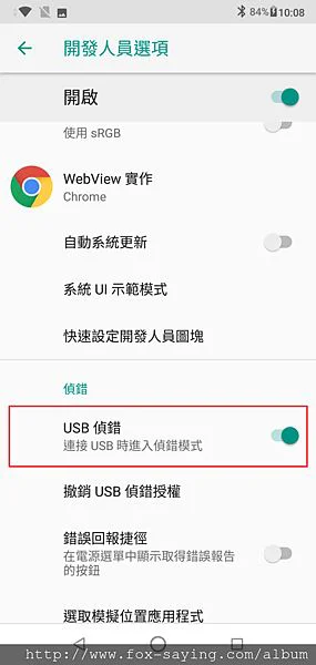 [教学] 免 Root 在 Zenfone Max Pro (M2) 中安装 Google HDR+ Camera 来解开手机拍照封印 @ 傻瓜狐狸的杂碎物品 -- 痞客邦 ---第6张图片-封门网