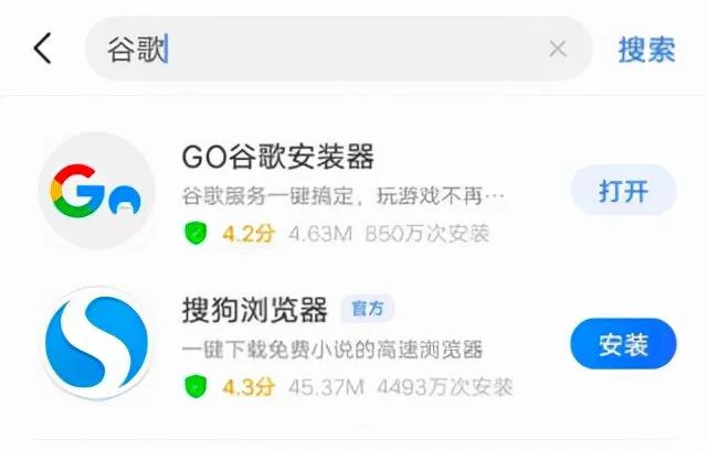 google三件套安装下载（苹果安卓google下载流程）