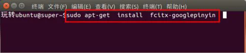 Ubuntu怎样安装谷歌输入法