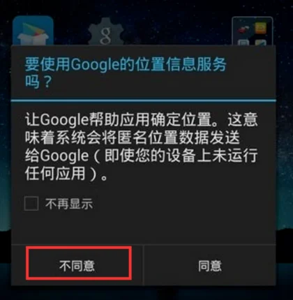 google play store闪退怎么解决