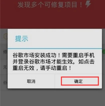 google play store闪退怎么解决