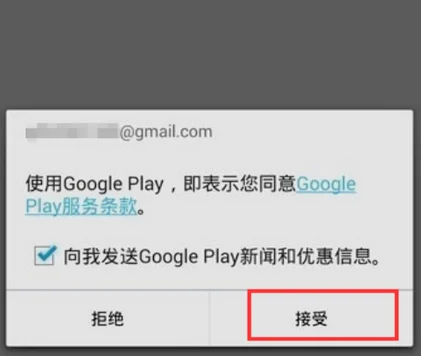 google play store闪退怎么解决