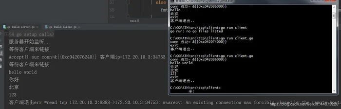 golang学习（二十二）：tcp socket编程入门