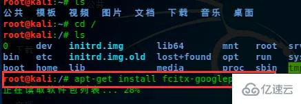 linux中如何安装和切换输入法