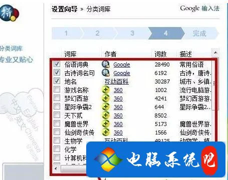 win10系统google拼音输入法下载安装详细教程【图文】