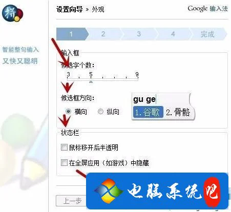 win10系统google拼音输入法下载安装详细教程【图文】