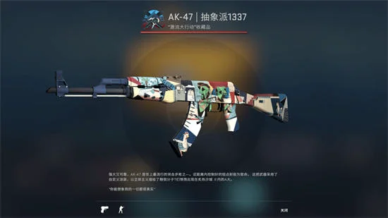 csgo手机版下载 外国最大的csgo饰品交易网站109