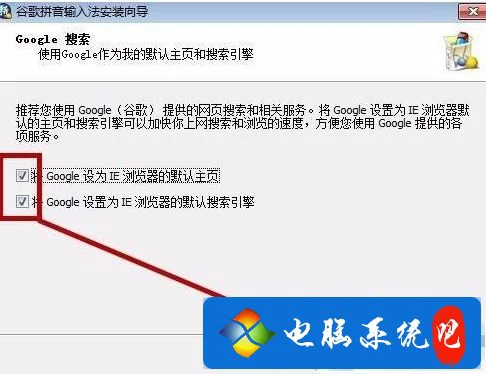 win10系统google拼音输入法下载安装详细教程【图文】