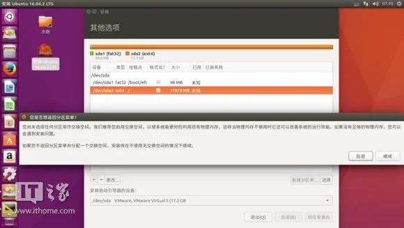 IT之家学院：制作同时适用于Legacy/UEFI的Ubuntu To Go启动盘