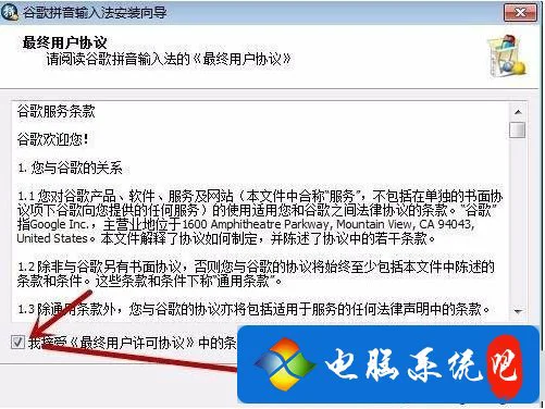 win10系统google拼音输入法下载安装详细教程【图文】