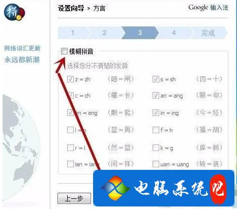 win10系统google拼音输入法下载安装详细教程【图文】