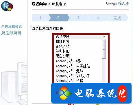 win10系统google拼音输入法下载安装详细教程【图文】