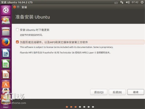 IT之家学院：制作同时适用于Legacy/UEFI的Ubuntu To Go启动盘