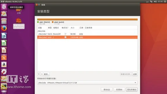 IT之家学院：制作同时适用于Legacy/UEFI的Ubuntu To Go启动盘