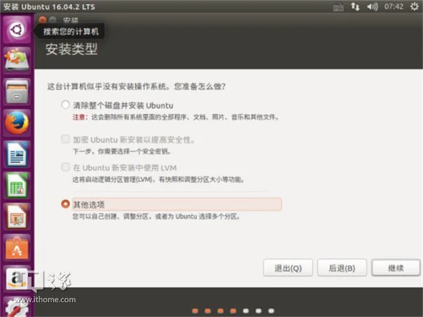 IT之家学院：制作同时适用于Legacy/UEFI的Ubuntu To Go启动盘