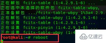 linux中如何安装和切换输入法