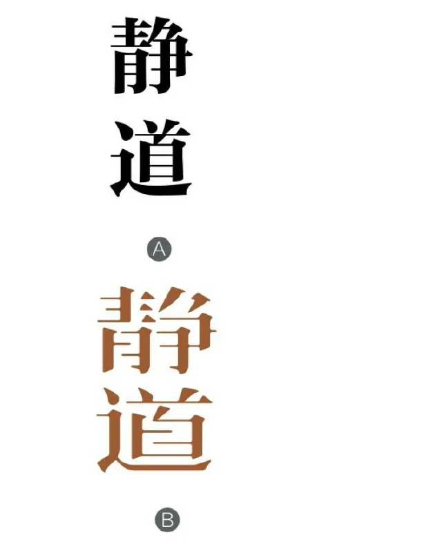 艺术字logo设计教程