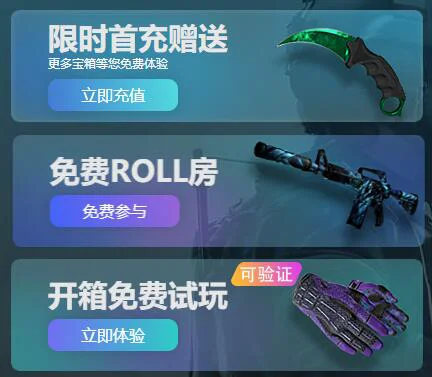 csgo手机版下载 外国最大的csgo饰品交易网站45