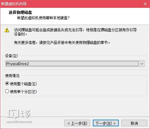 IT之家学院：制作同时适用于Legacy/UEFI的Ubuntu To Go启动盘