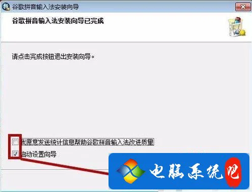 win10系统google拼音输入法下载安装详细教程【图文】