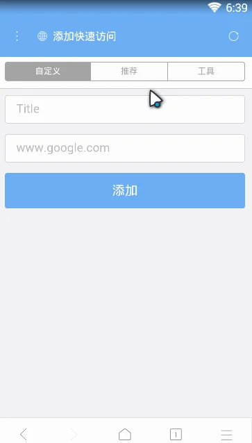 X浏览器XBrowser