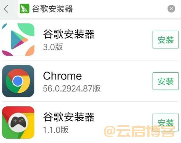 小米手机怎么安装Google Play?（已解决）