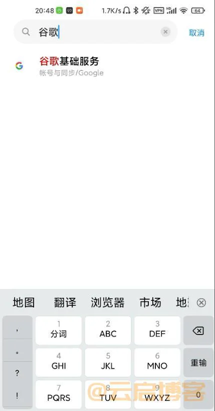 小米手机怎么安装Google Play?（已解决）