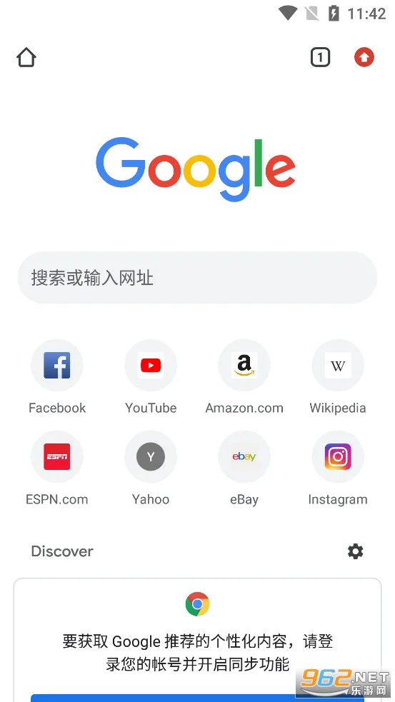 Google浏览器手机版(Chrome)