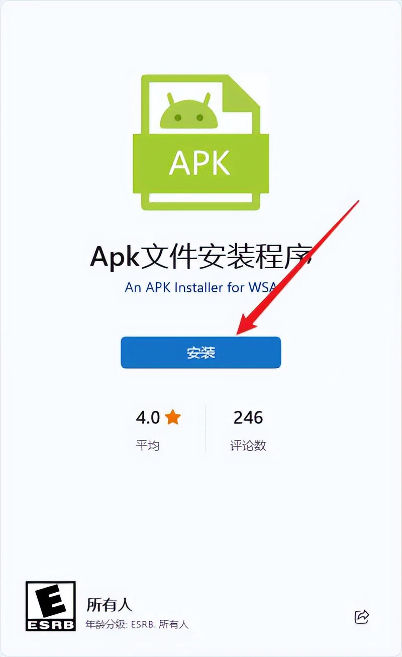 windows11 安装安卓应用apk（google play服务安卓下载安装方法）