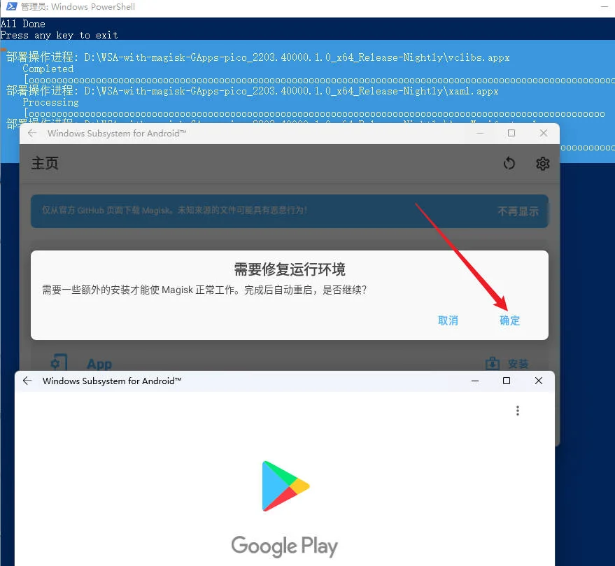 windows11 安装安卓应用apk（google play服务安卓下载安装方法）