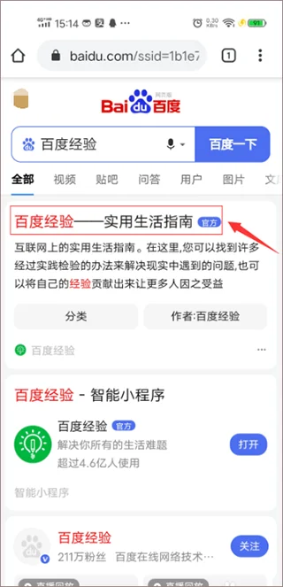 怎么设置电脑模式2