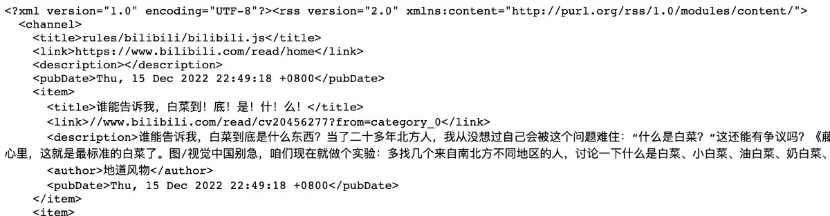 得到可订阅的 RSS 数据