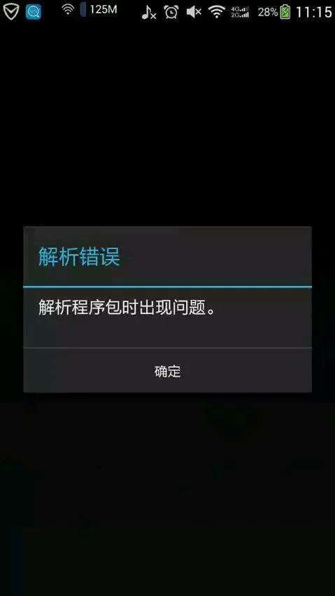 为什么pokemongo没精灵（go精灵宝可梦GO安装时解析错误怎么办）(1)