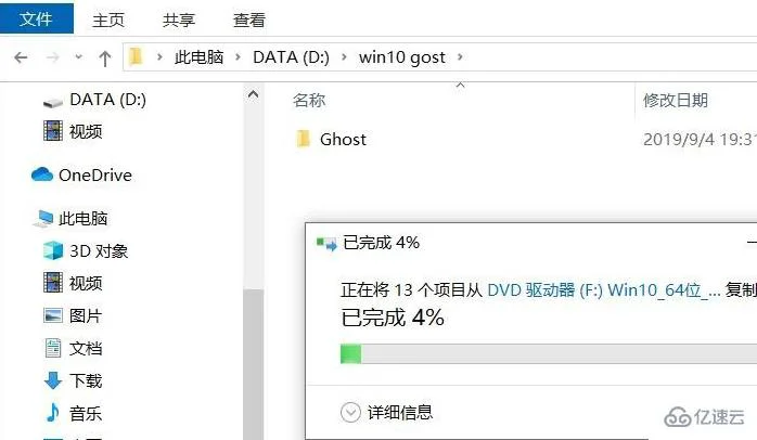 ghost Win10如何安装