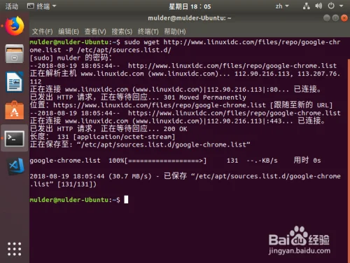 Ubuntu 18.04 安装chrome浏览器