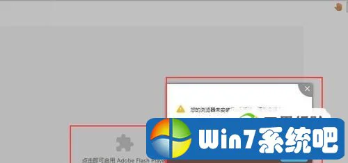 谷歌chrome浏览器未安装flash插件完美解决方案 chrome不支持flash插件