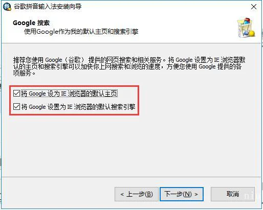 google输入法下载