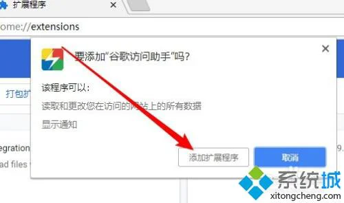 谷歌应用商店为什么进不去_谷歌浏览器应用商店打不开的处理方法