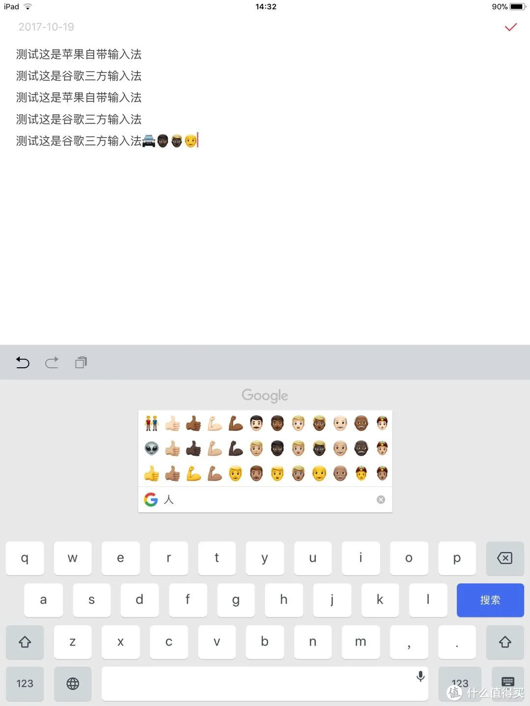 美区AppStore和Google Play下载Gboard，体验谷歌中文输入法